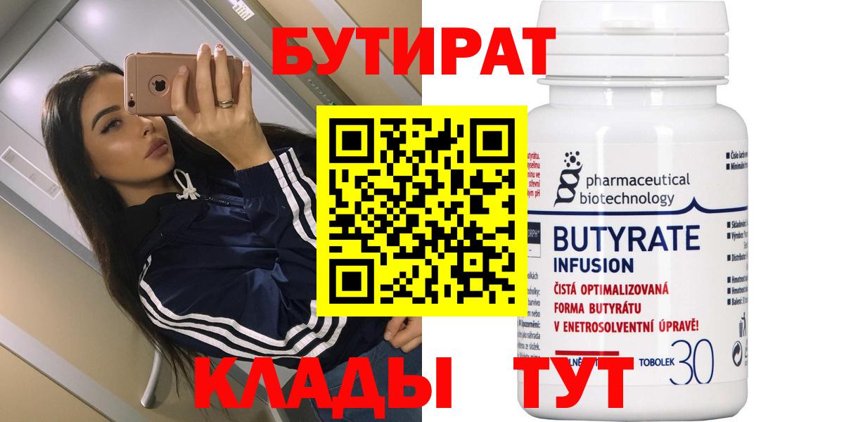 БУТИРАТ оксана  Вход с VPN  Шуя 
