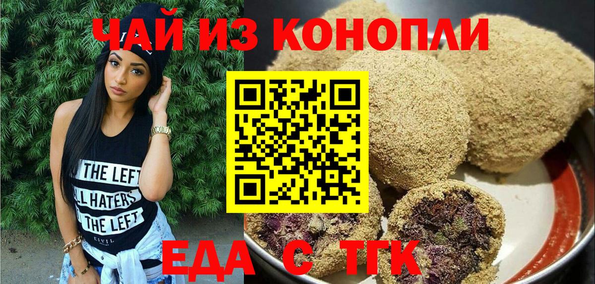 Cannafood марихуана  Вход с VPN  Шуя 