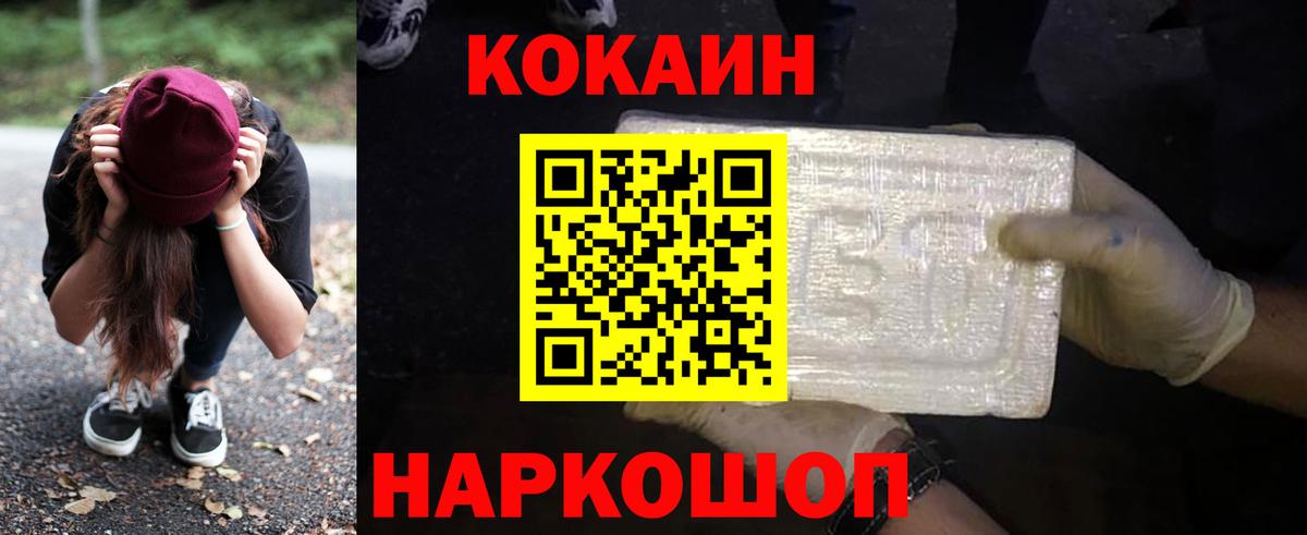 Cocaine Колумбийский Шуя