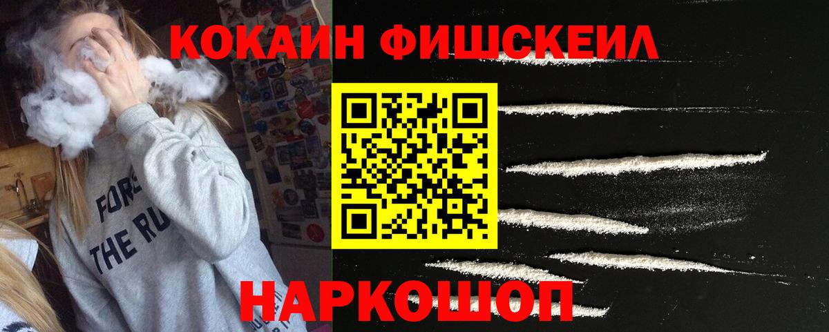 COCAIN 97%  COCAIN  Шуя  Вход с VPN 