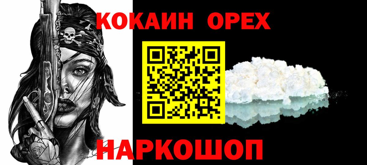 COCAIN Эквадор  КОКАИН VHQ  Шуя 