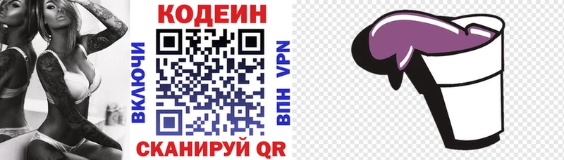 что такое наркотик blacksprut tor Кодеин напиток Lean (лин) Шуя