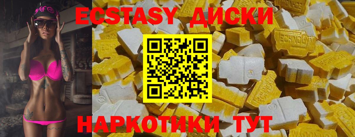 OMG онион  Вход с VPN  Шуя  Экстази MDMA  Экстази 