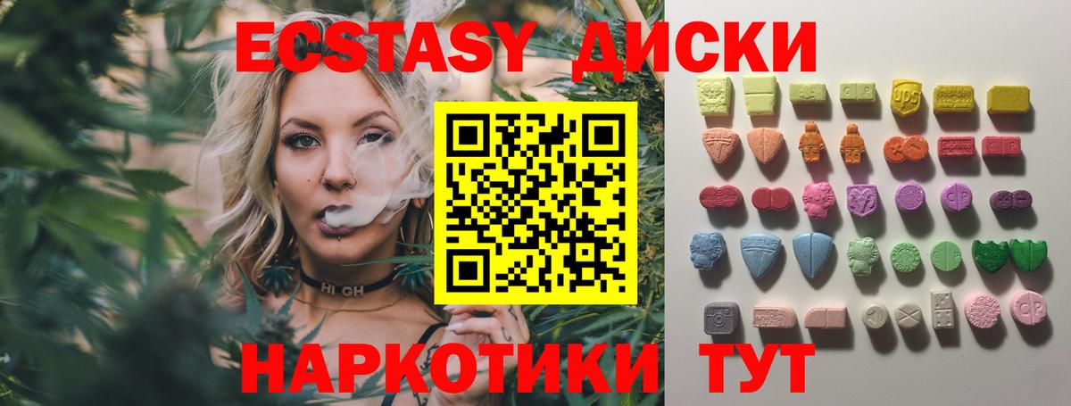 ЭКСТАЗИ круглые Шуя