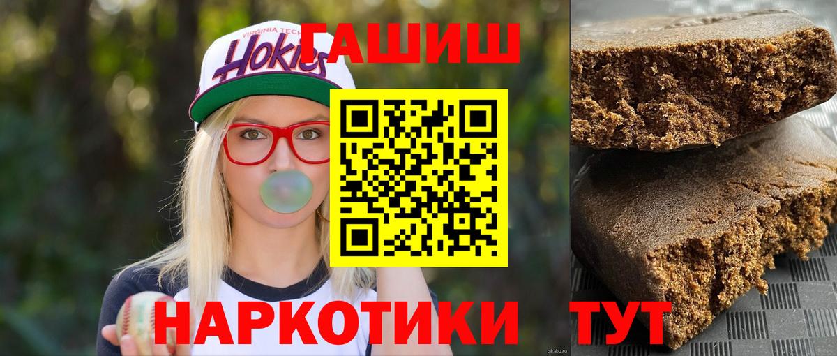 Шуя  ГАШИШ убойный  Вход с VPN 