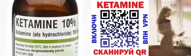 КЕТАМИН ketamine  мориарти официальный сайт  Шуя  где можно купить  