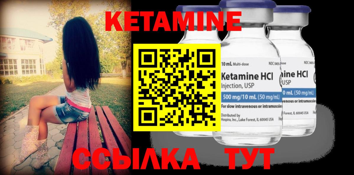 Кетамин ketamine  hydra ссылки  Кетамин ketamine  Шуя  Вход с VPN 
