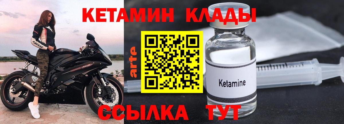 КЕТАМИН ketamine Шуя