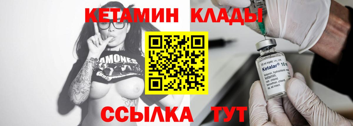 Кетамин VHQ  КЕТАМИН ketamine  Шуя 