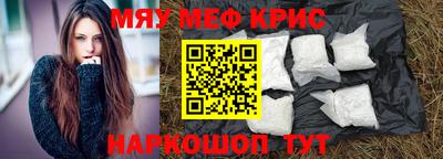 прущие крисы Ипатово