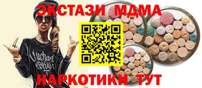 экстази Ирбит