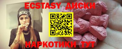 экстази Ирбит