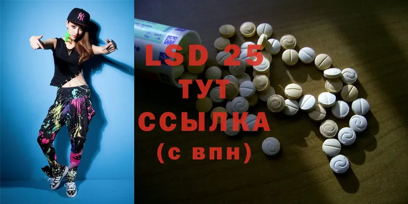 LSD-25 экстази кислота  Шуя 