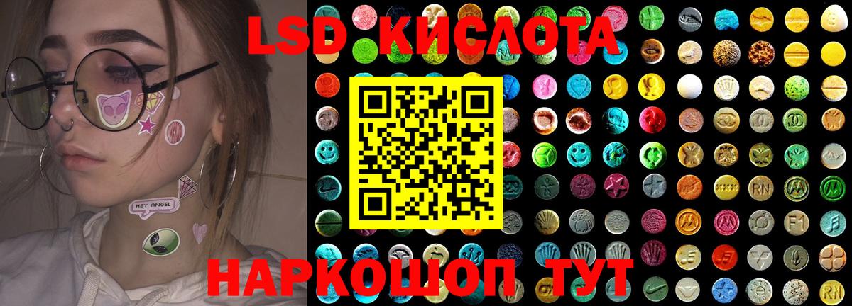 ЛСД экстази кислота  LSD-25 экстази кислота  Шуя  Вход с VPN 