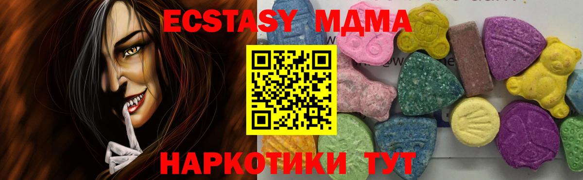 MDMA кристаллы  МДМА  Шуя  MDMA Molly 