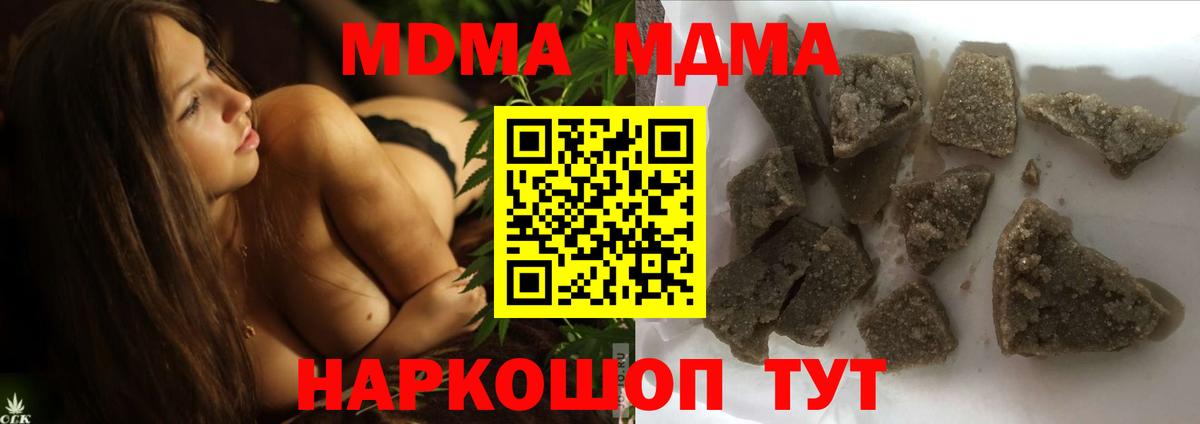 МДМА  Вход с VPN  Шуя  MDMA кристаллы  МДМА crystal 