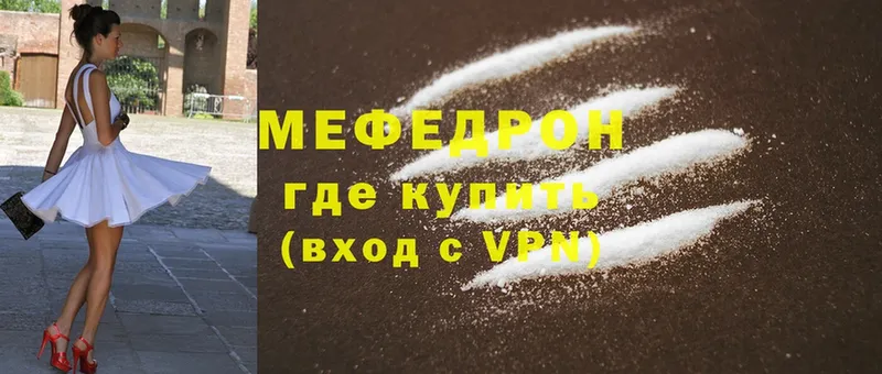 Меф mephedrone  купить наркотик  Шуя 