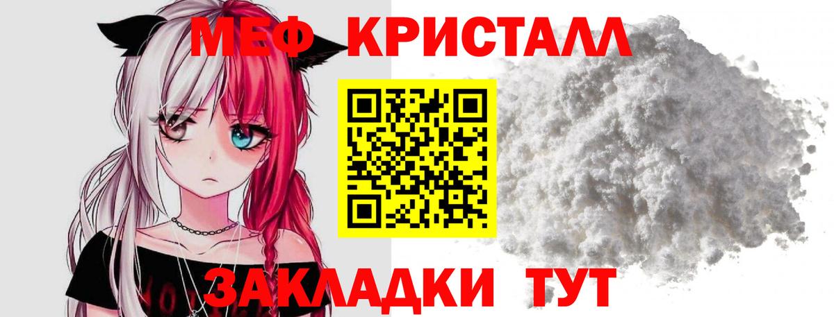 Меф VHQ  купить наркотик  Мефедрон  МЕФ  Шуя  МЯУ-МЯУ 4 MMC 