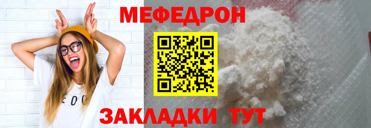 МЯУ-МЯУ  Мефедрон mephedrone  Шуя  Вход с VPN  где найти наркотики  Меф 4 MMC 