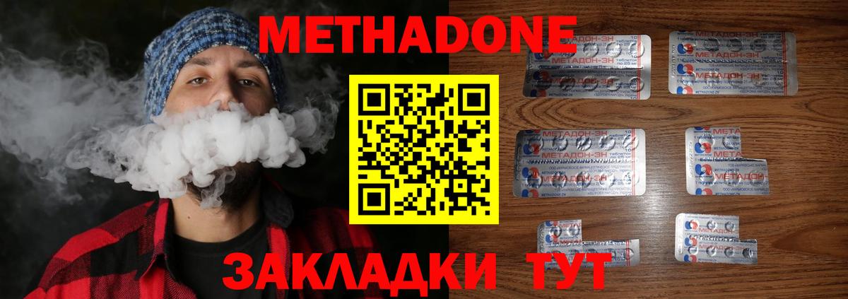 Метадон VHQ  hydra ТОР  Шуя  Вход с VPN 