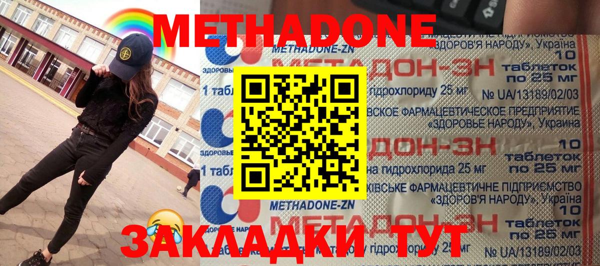 Метадон белоснежный Шуя