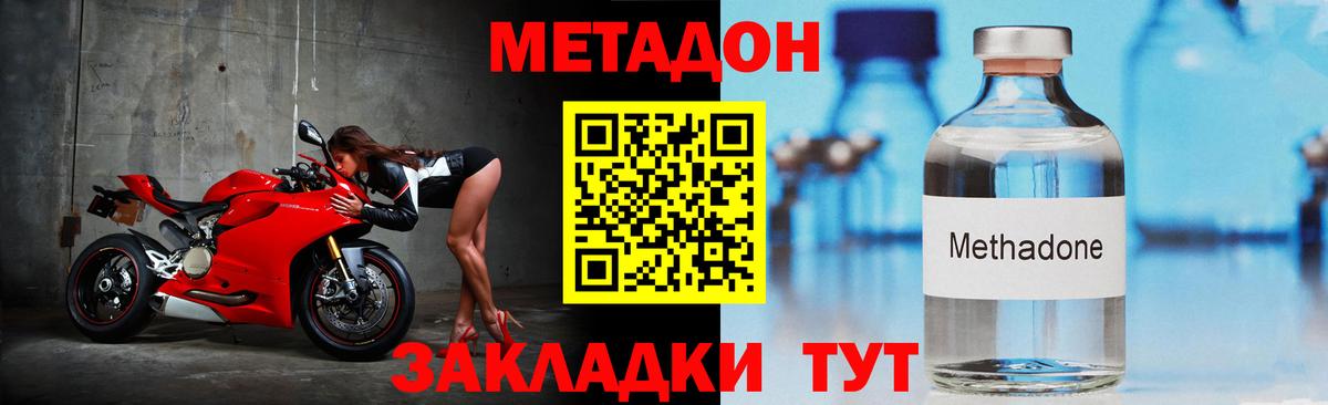МЕТАДОН VHQ  MEGA ССЫЛКА  Шуя  Метадон methadone 