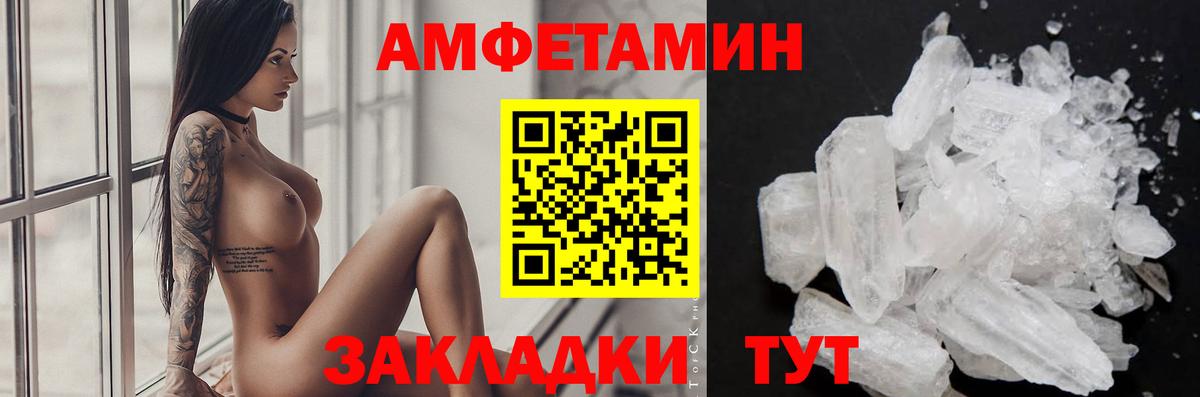 Первитин мет  Первитин  Шуя 