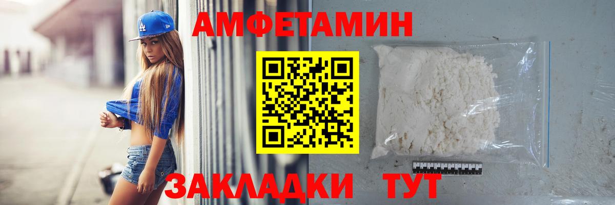 Метамфетамин пудра Шуя