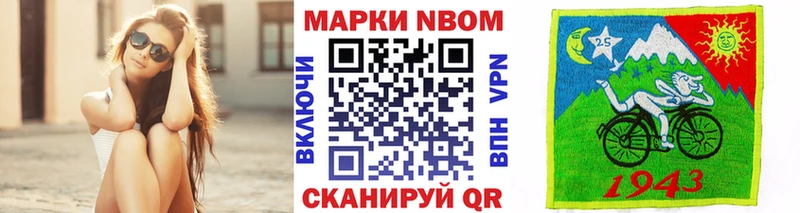 Марки 25I-NBOMe 1500мкг  Шуя 