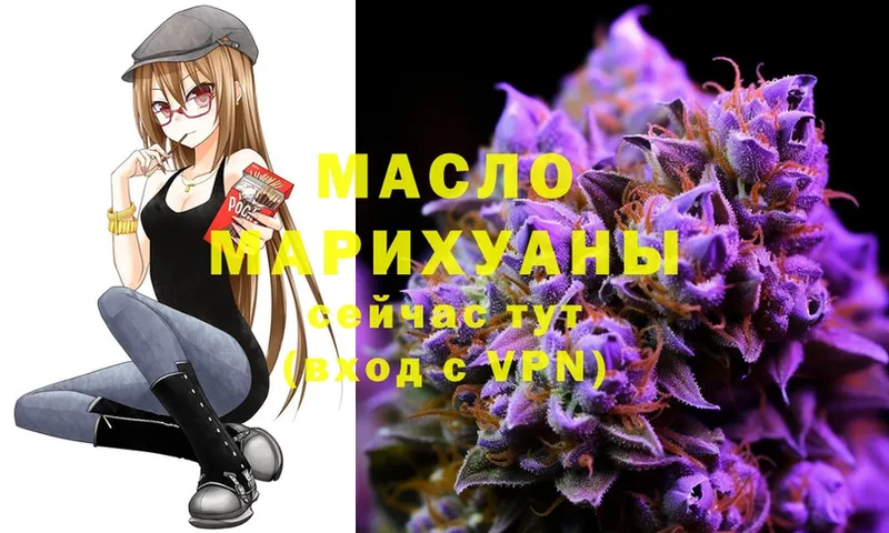 OMG ТОР  Шуя  Дистиллят ТГК THC oil 