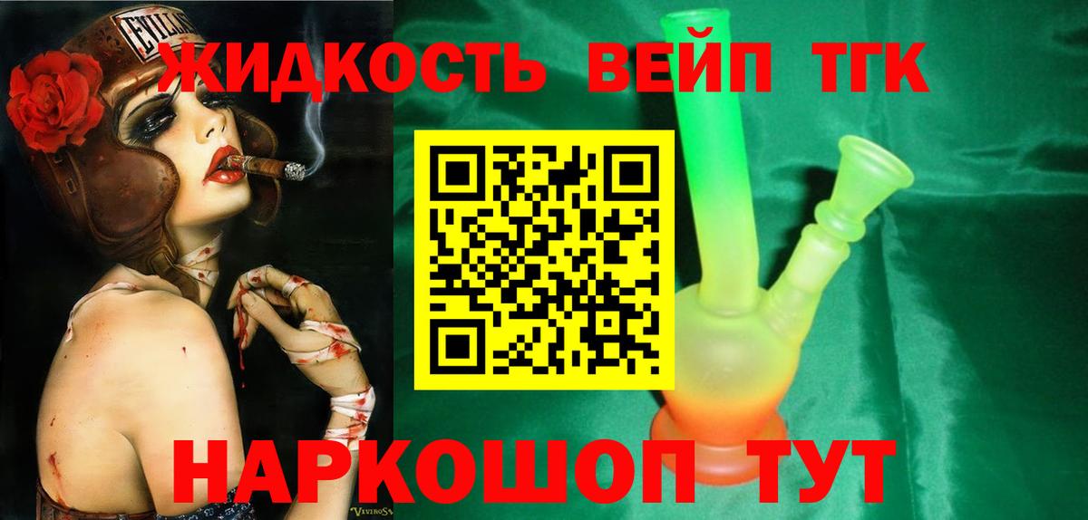 Дистиллят ТГК концентрат Шуя