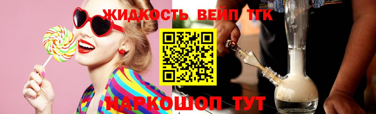 Дистиллят ТГК концентрат  Шуя 